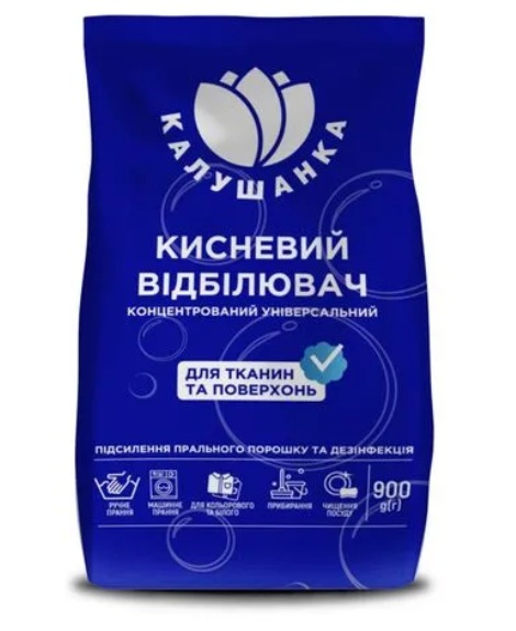 Кисневий відбілювач для білизни "Калушанка" 900 g(г)